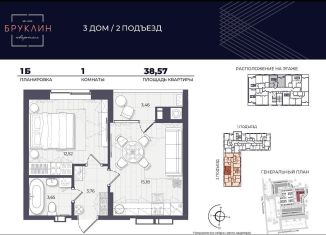 Продажа 1-ком. квартиры, 38.6 м2, Астрахань, 1-й Таманский переулок, 25