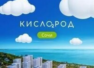 Продается квартира студия, 18.3 м2, Сочи, микрорайон Бытха, Ясногорская улица, 16/2к7