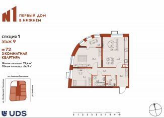 Продается 3-комнатная квартира, 64.9 м2, Нижний Новгород, метро Московская