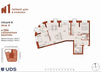 Продажа трехкомнатной квартиры, 76.8 м2, Нижний Новгород, метро Московская