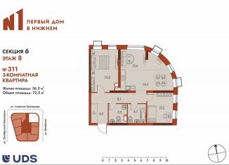 Продаю трехкомнатную квартиру, 72.5 м2, Нижний Новгород, метро Чкаловская