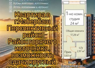 Продается квартира студия, 24 м2, Избербаш, улица П.И. Чайковского, 4