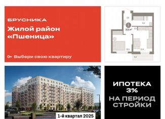 Продам однокомнатную квартиру, 37.1 м2, Новосибирская область, Центральная улица, 10/3