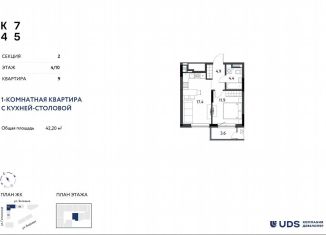 2-ком. квартира на продажу, 42.2 м2, Пермь