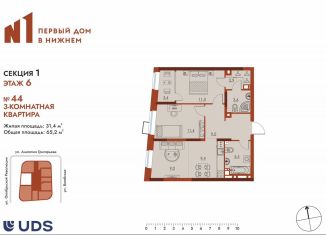 Продажа 3-ком. квартиры, 65.2 м2, Нижний Новгород, метро Московская