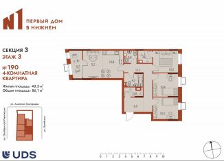 Продаю четырехкомнатную квартиру, 86.1 м2, Нижний Новгород, метро Московская