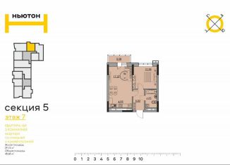 Продажа 2-комнатной квартиры, 48.7 м2, Пермь, улица Фридриха Энгельса, 18, ЖК Ньютон