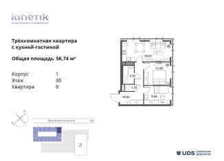 Продается трехкомнатная квартира, 56.7 м2, Москва, Дмитровское шоссе, 75/77