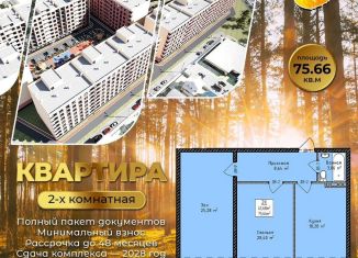 Продается двухкомнатная квартира, 75 м2, Махачкала, 4-й Конечный тупик, 20