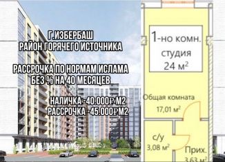 Продам квартиру студию, 24 м2, Избербаш, улица П.И. Чайковского, 4