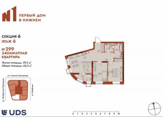 Продам 3-ком. квартиру, 62.2 м2, Нижний Новгород, метро Московская