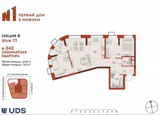 Трехкомнатная квартира на продажу, 76.8 м2, Нижний Новгород, метро Московская