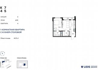 Продаю 2-ком. квартиру, 48.7 м2, Пермь