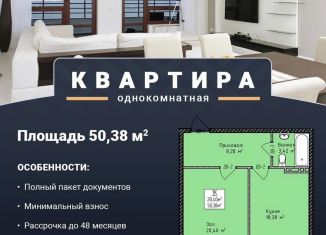 Продается 2-ком. квартира, 49.5 м2, Махачкала, Благородная улица, 23