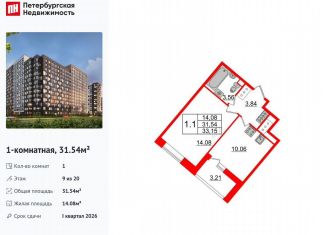 Продаю 1-комнатную квартиру, 31.5 м2, Санкт-Петербург, Октябрьская набережная, 6Н, Октябрьская набережная