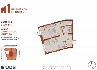 Продается двухкомнатная квартира, 55.9 м2, Нижний Новгород, метро Московская