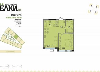 Продажа 2-комнатной квартиры, 45.7 м2, Ижевск, Устиновский район