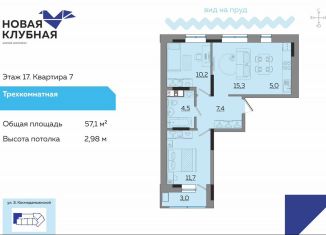 Продажа 3-ком. квартиры, 57.1 м2, Ижевск, Ленинский район, улица Зои Космодемьянской, 15