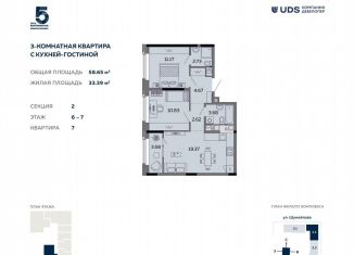 Продам 3-ком. квартиру, 58.7 м2, Удмуртия