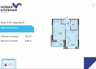 Продаю однокомнатную квартиру, 35.1 м2, Ижевск, улица Зои Космодемьянской, 15, Ленинский район