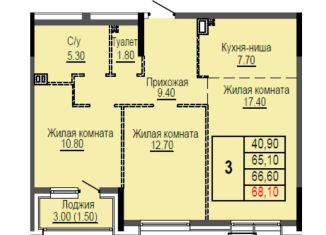 Продаю 3-комнатную квартиру, 68.1 м2, Уфа, Советский район