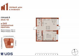 Продаю 2-комнатную квартиру, 48.3 м2, Нижний Новгород, метро Московская