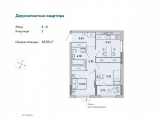 Продается 2-комнатная квартира, 48.5 м2, Ижевск, Ленинский район