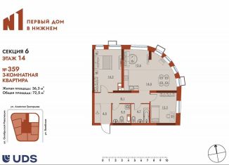 Трехкомнатная квартира на продажу, 72.5 м2, Нижний Новгород, метро Чкаловская