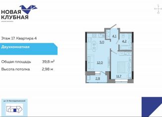 Продаю двухкомнатную квартиру, 39.8 м2, Ижевск, Ленинский район, улица Зои Космодемьянской, 15