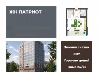 1-комнатная квартира на продажу, 43.9 м2, Смоленск