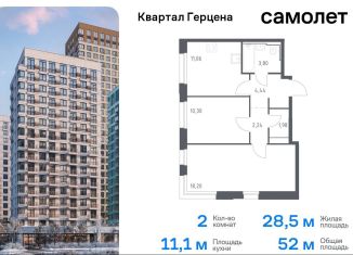 Продается 2-ком. квартира, 52 м2, Москва, ЮАО, жилой комплекс Квартал Герцена, к2