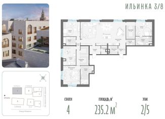 Продаю 4-комнатную квартиру, 235.2 м2, Москва, метро Площадь Революции