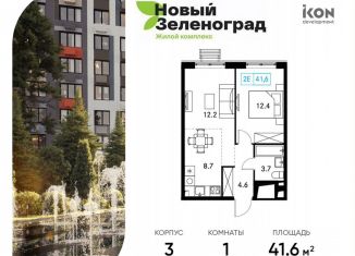 Продам 1-комнатную квартиру, 41.6 м2, деревня Рузино, ЖК Новый Зеленоград