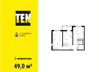 Продается двухкомнатная квартира, 49 м2, Ростов-на-Дону