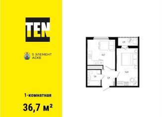 Продается 1-комнатная квартира, 36.7 м2, Ростов-на-Дону, ЖК Пятый Элемент, проспект Солженицына, 13/1