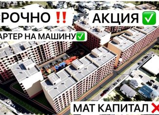 Продам 1-ком. квартиру, 43.7 м2, Махачкала, Благородная улица, 17