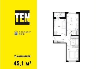 Продается двухкомнатная квартира, 45.1 м2, Ростов-на-Дону, ЖК Пятый Элемент, проспект Солженицына, 13/1