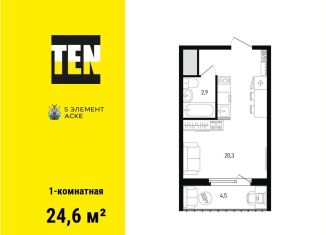 Продам однокомнатную квартиру, 24.6 м2, Ростов-на-Дону