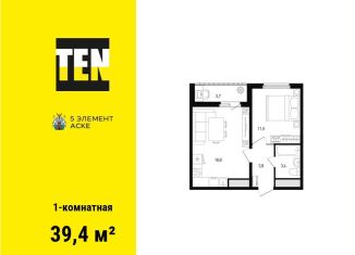 Продаю 1-комнатную квартиру, 39.4 м2, Ростов-на-Дону