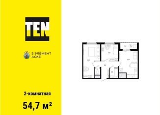 Продается 2-ком. квартира, 54.7 м2, Ростов-на-Дону, ЖК Пятый Элемент, проспект Солженицына, 13/1