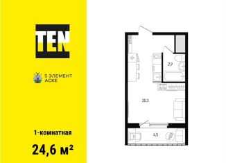 Продам однокомнатную квартиру, 24.6 м2, Ростов-на-Дону, проспект Солженицына, 13/1