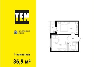 Продажа однокомнатной квартиры, 36.9 м2, Ростов-на-Дону, ЖК Пятый Элемент, проспект Солженицына, 13/5