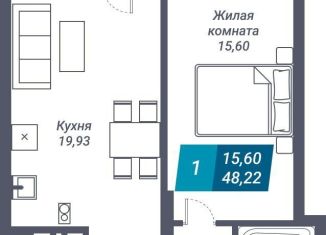 Продажа однокомнатной квартиры, 52.8 м2, Новосибирск, улица Королёва, 19, метро Маршала Покрышкина