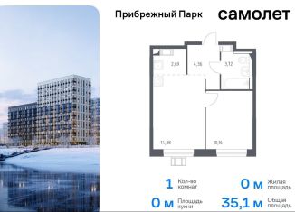 Продажа 1-комнатной квартиры, 35.1 м2, село Ям, ЖК Прибрежный Парк, улица Мезенцева, 5