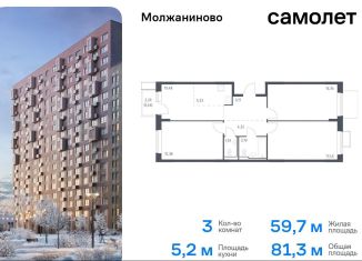 Продается трехкомнатная квартира, 81.3 м2, Москва, жилой комплекс Молжаниново, к5