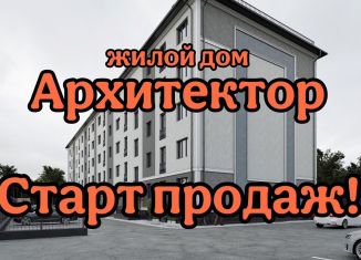 Продается однокомнатная квартира, 37.2 м2, Кабардино-Балкариия, Каменская улица, 101