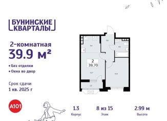 2-комнатная квартира на продажу, 39.9 м2, Москва, деревня Столбово, 1