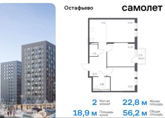 Продам 2-комнатную квартиру, 56.2 м2, Москва, жилой комплекс Остафьево, к19