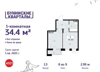 Продам однокомнатную квартиру, 34.4 м2, Москва, деревня Столбово, 1