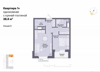 Продаю 1-ком. квартиру, 38.4 м2, Тюменская область